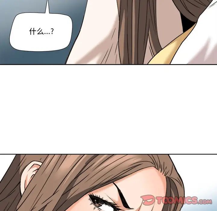 夢幻洗車場第6話