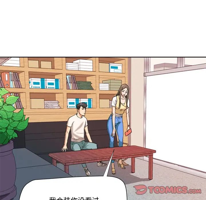 梦幻洗车场第6话