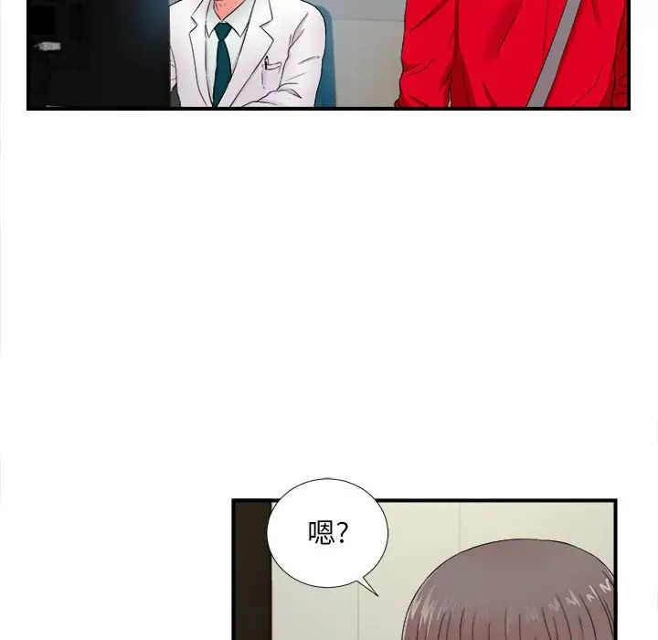 陌生的视线第17话