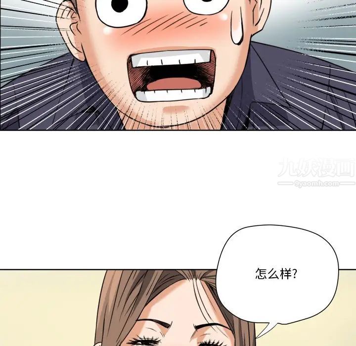 梦幻洗车场第7话