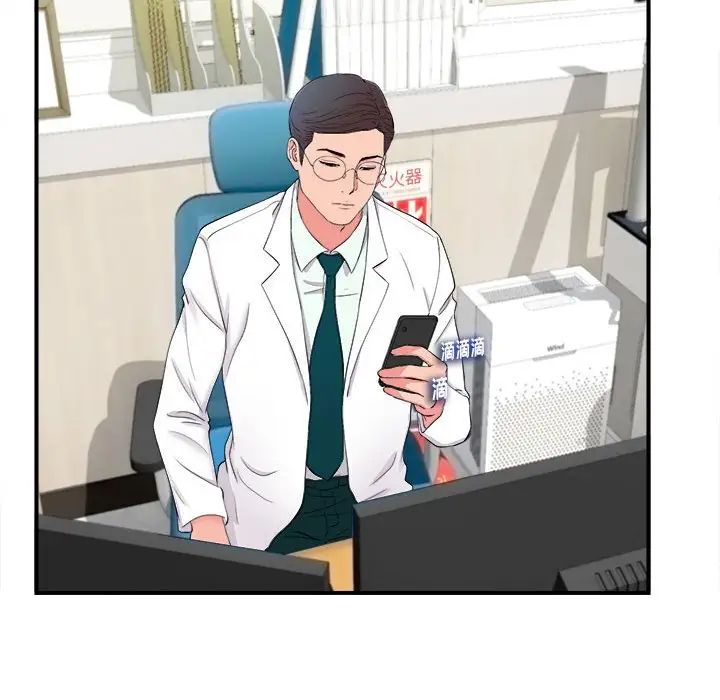 陌生的视线第18话