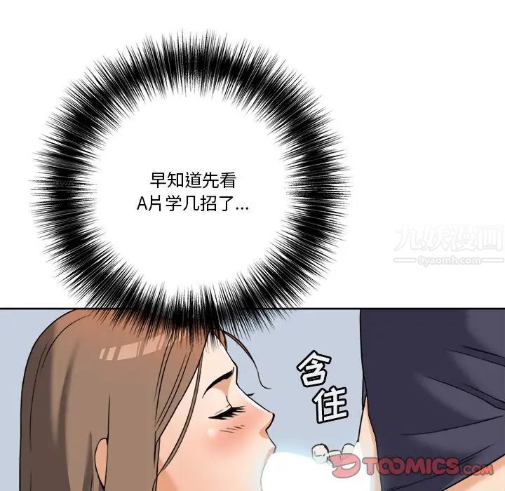 梦幻洗车场第7话