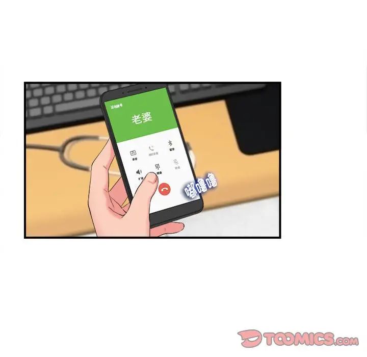 陌生的视线第18话