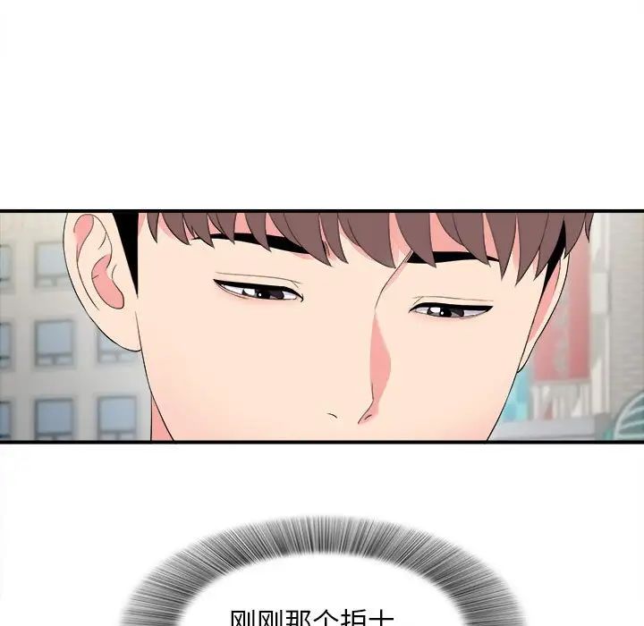 陌生的視線第18话