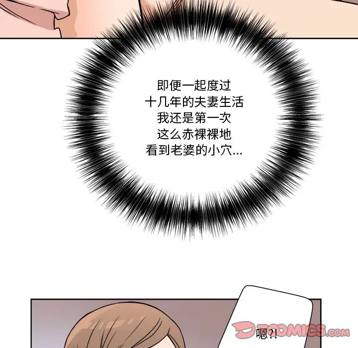 梦幻洗车场第7话