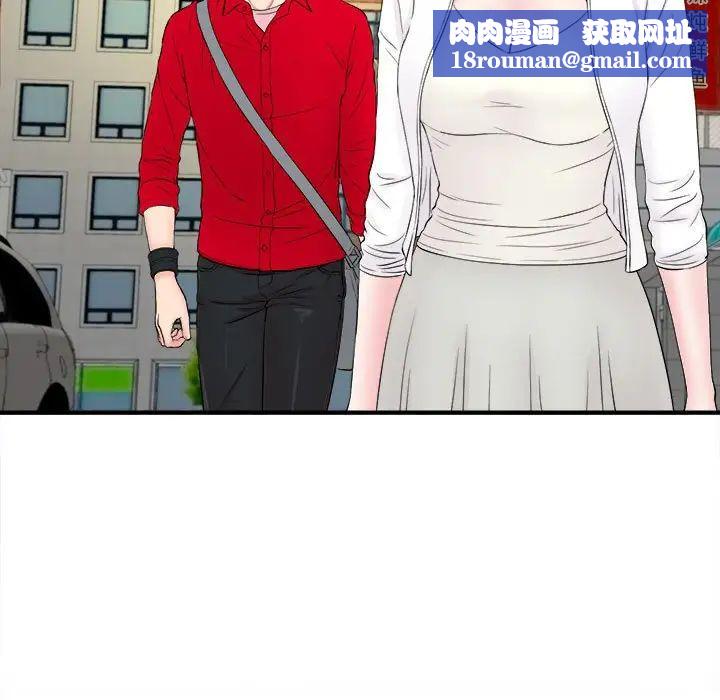 陌生的視線第18话