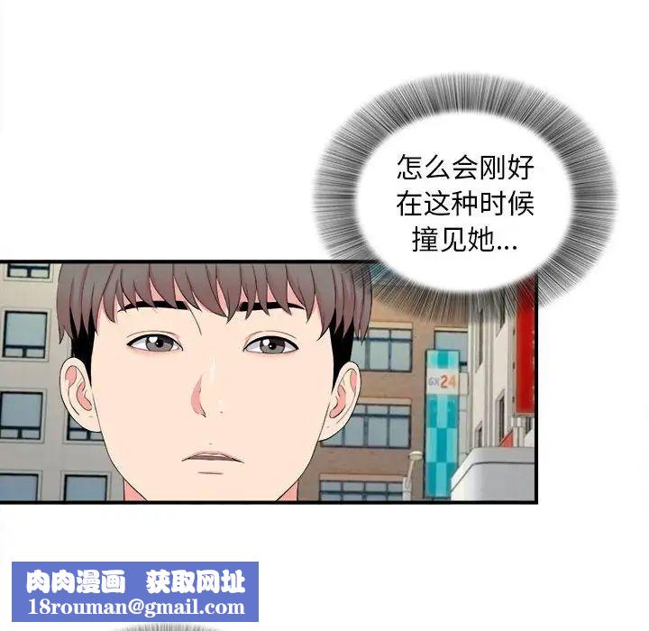 陌生的视线第18话