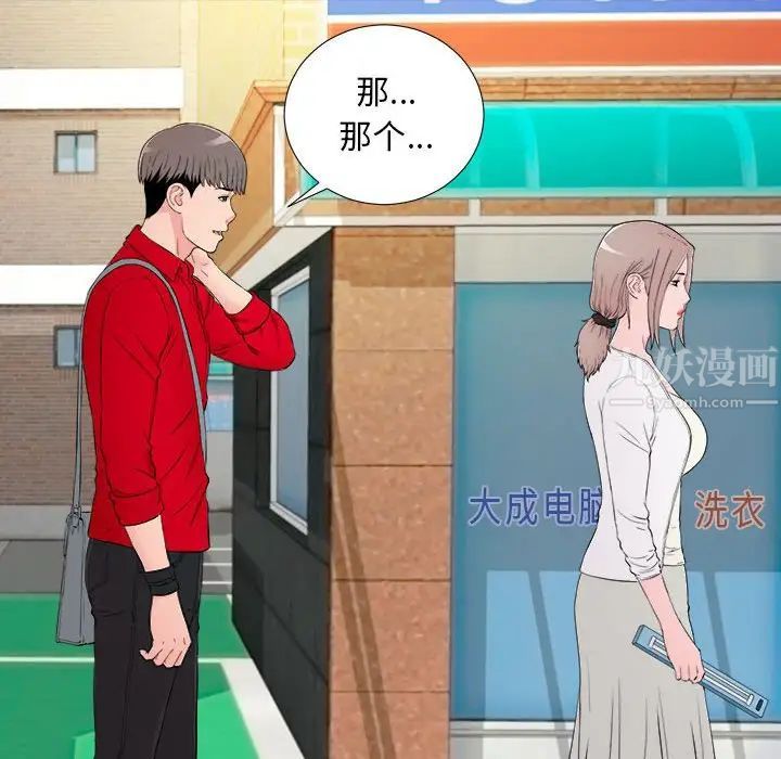 陌生的视线第18话