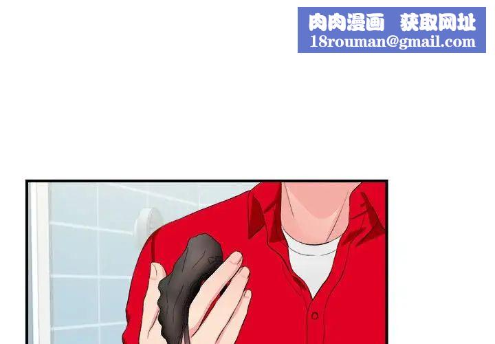 陌生的视线第19话