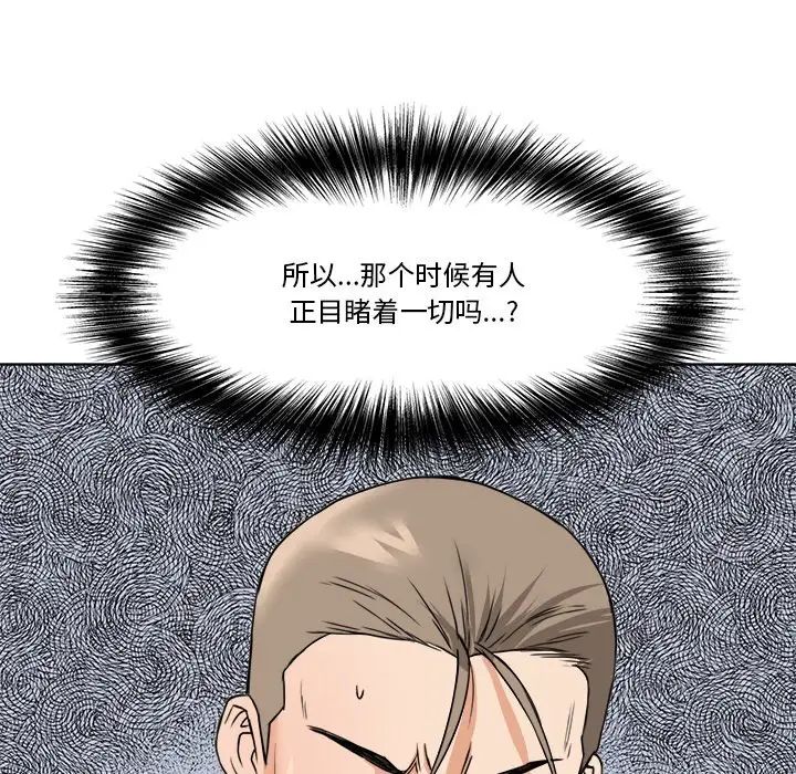 梦幻洗车场第7话