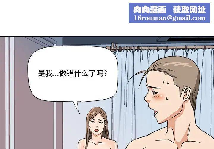 梦幻洗车场第8话