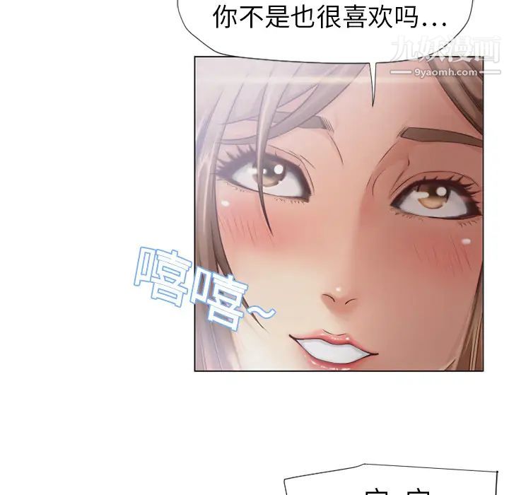 湿乐园第5话