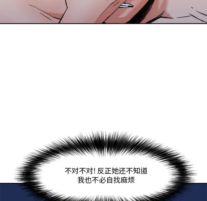 梦幻洗车场第8话