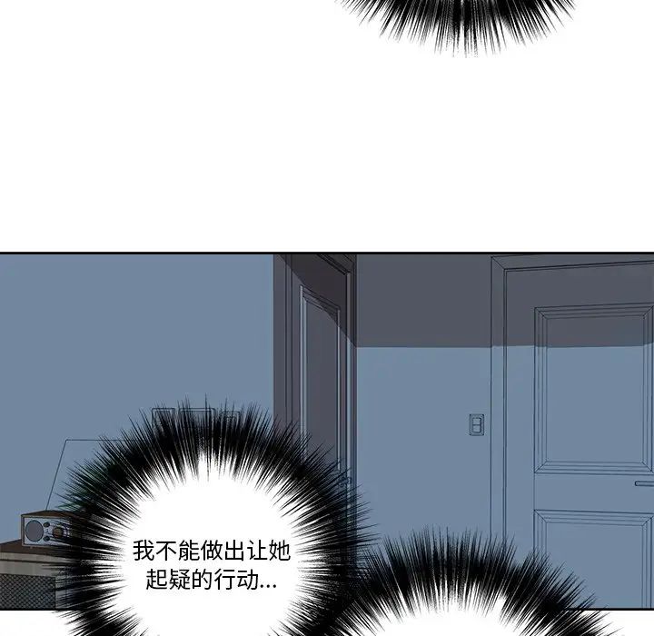 梦幻洗车场第8话