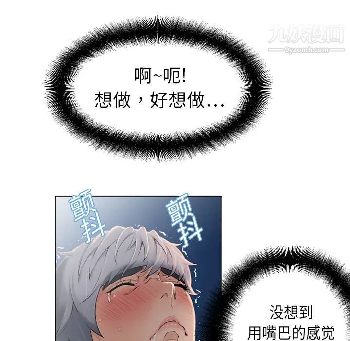 湿乐园第5话