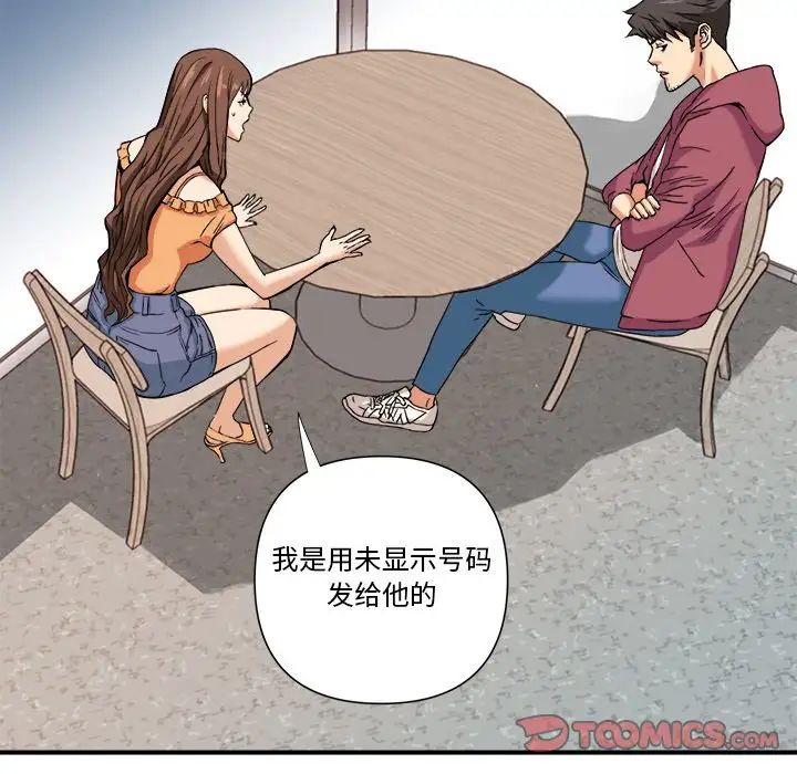 梦幻洗车场第8话