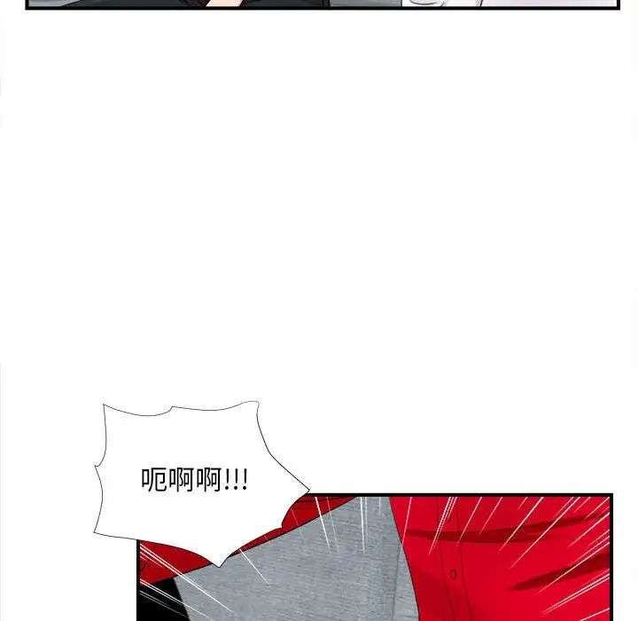 陌生的视线第19话