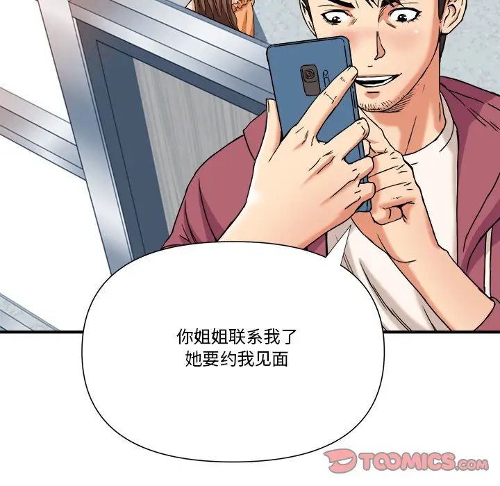 梦幻洗车场第8话