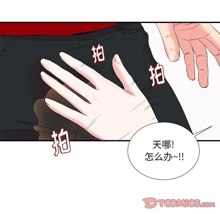陌生的视线第19话