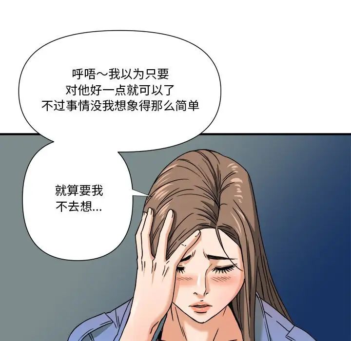 夢幻洗車場第8話