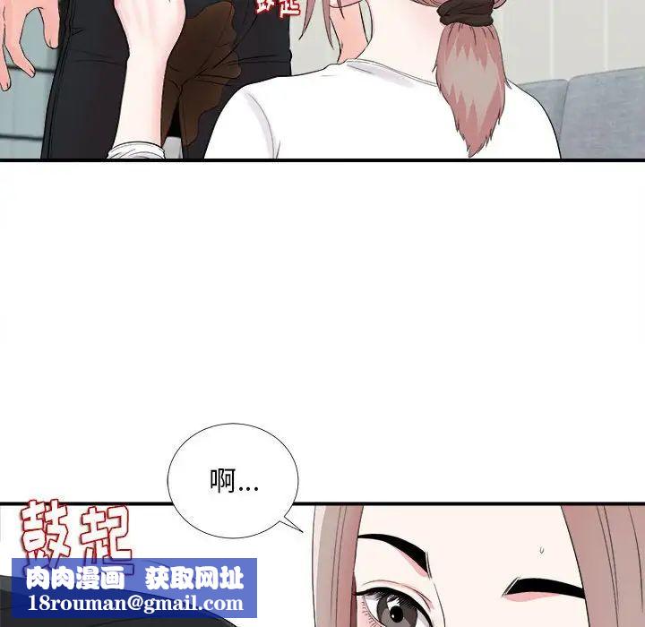 陌生的视线第19话