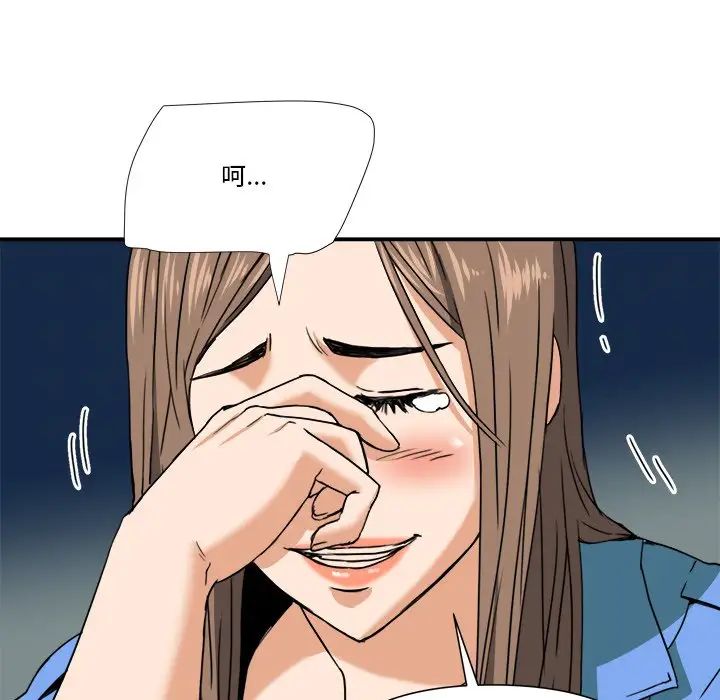 梦幻洗车场第8话