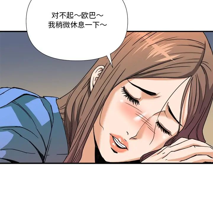 夢幻洗車場第8話