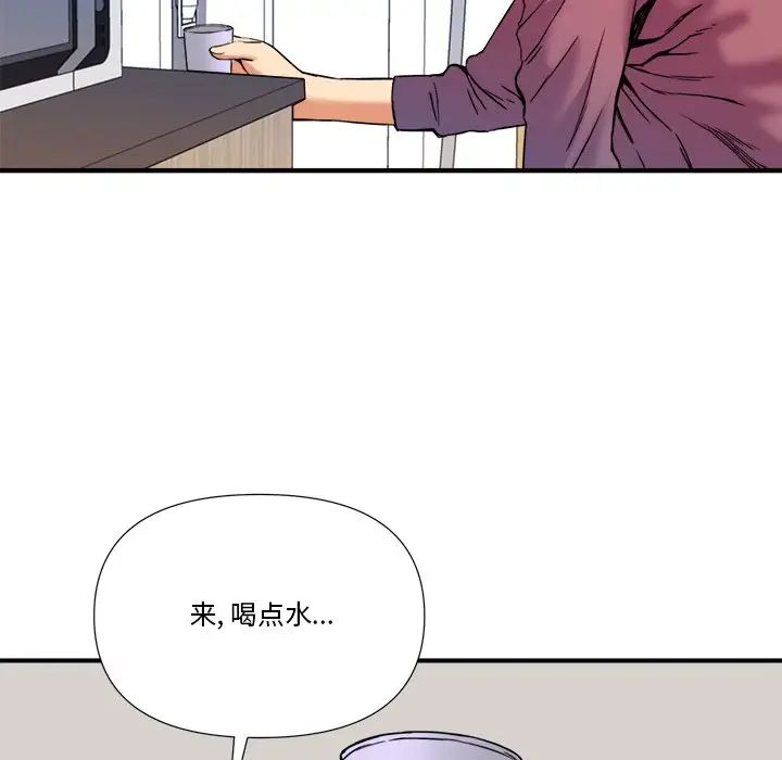 梦幻洗车场第8话