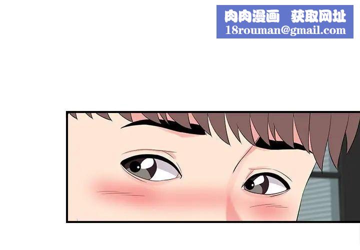 陌生的视线第20话