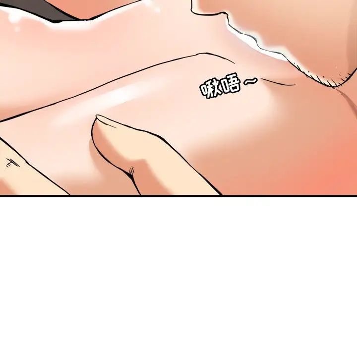 梦幻洗车场第9话