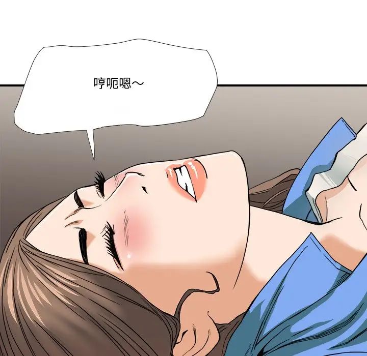 梦幻洗车场第9话