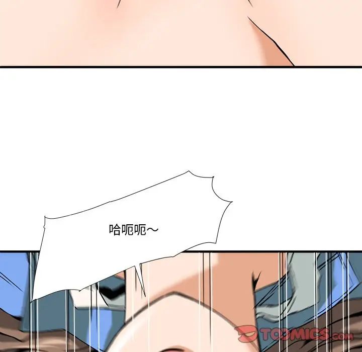 梦幻洗车场第9话