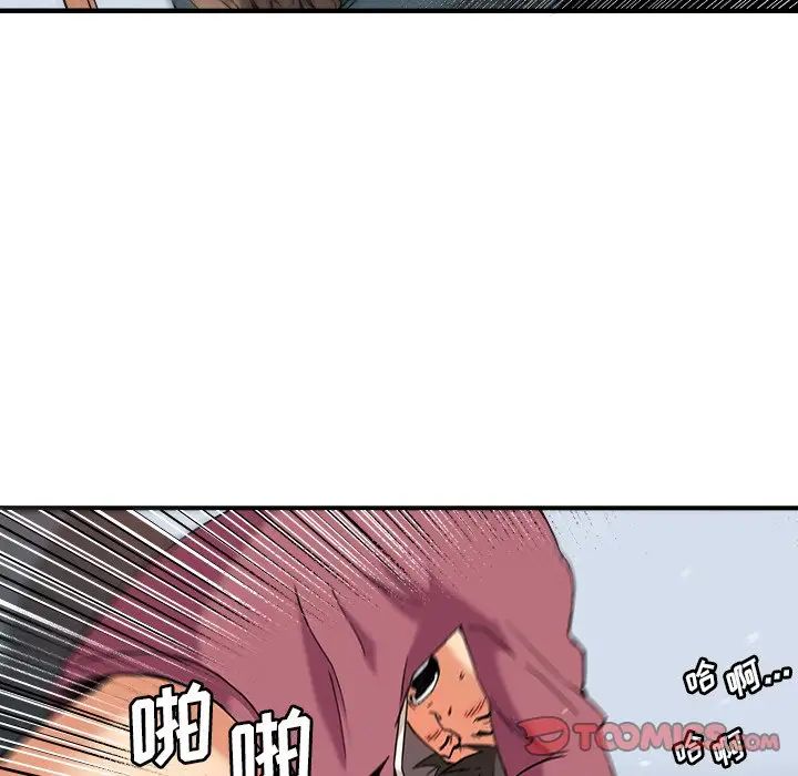 梦幻洗车场第9话