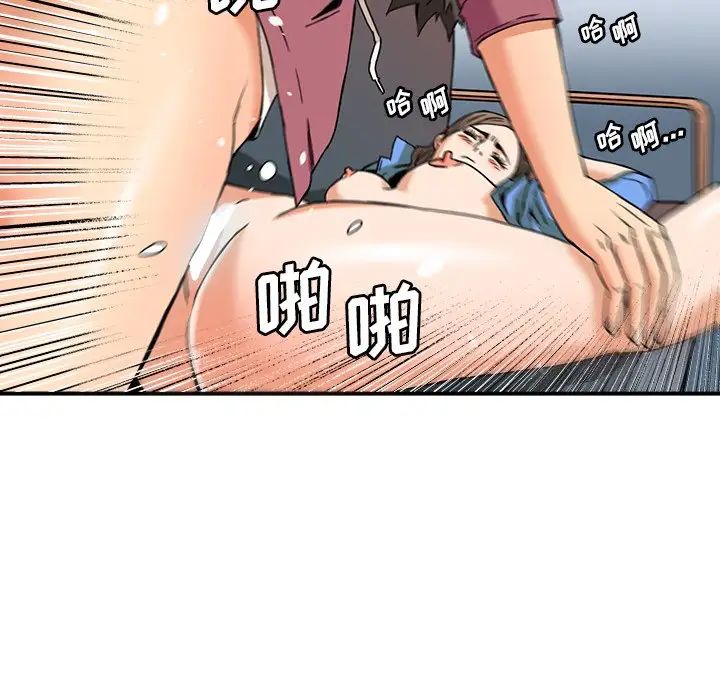 梦幻洗车场第9话