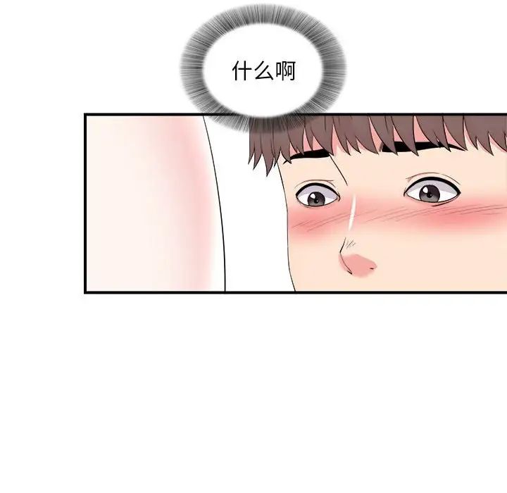 陌生的视线第20话