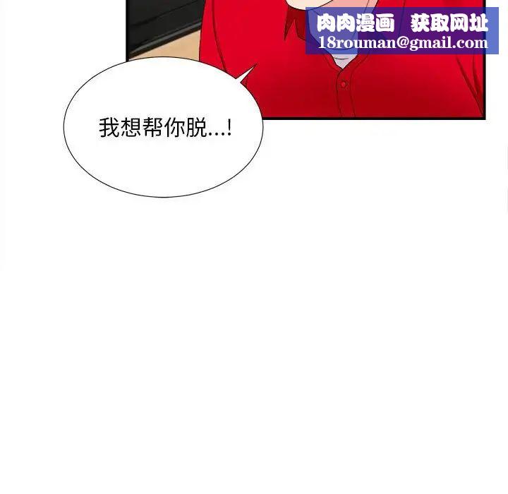 陌生的视线第20话