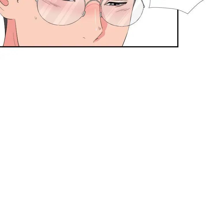 陌生的视线第20话