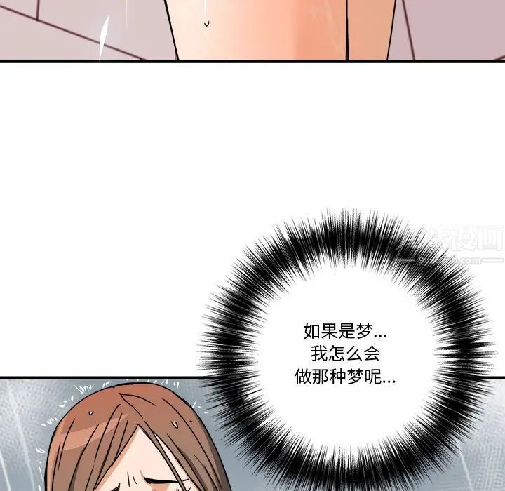 梦幻洗车场第9话