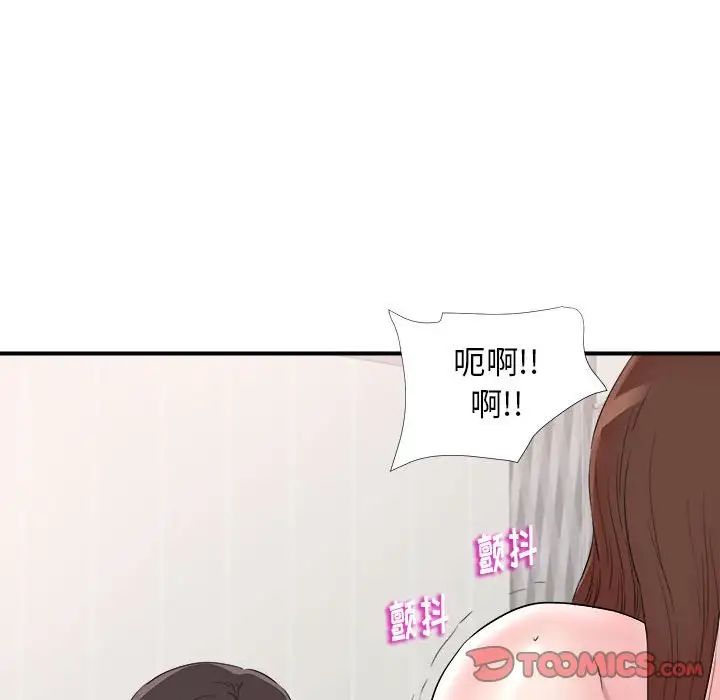 陌生的视线第20话