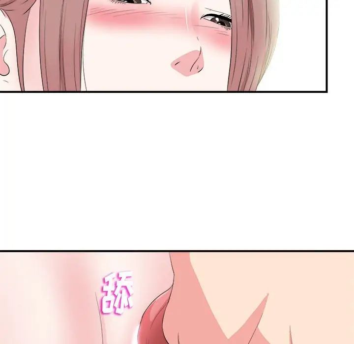 陌生的視線第20话