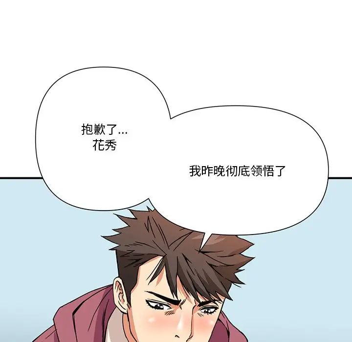 梦幻洗车场第10话