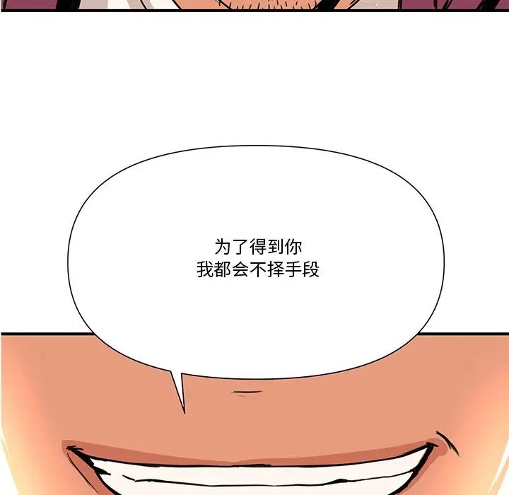 梦幻洗车场第10话