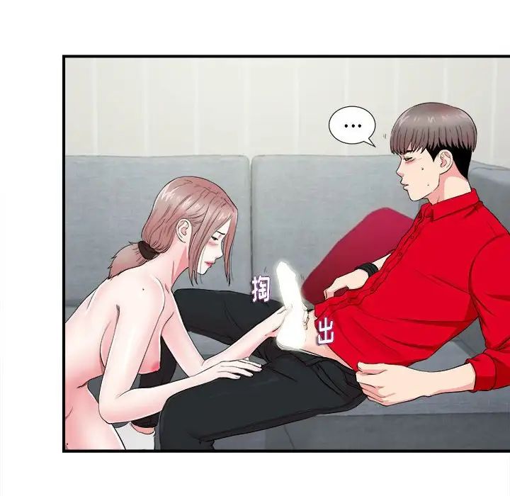 陌生的視線第21话