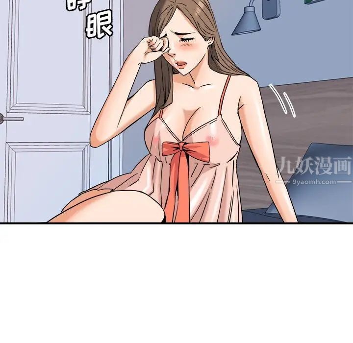 梦幻洗车场第10话