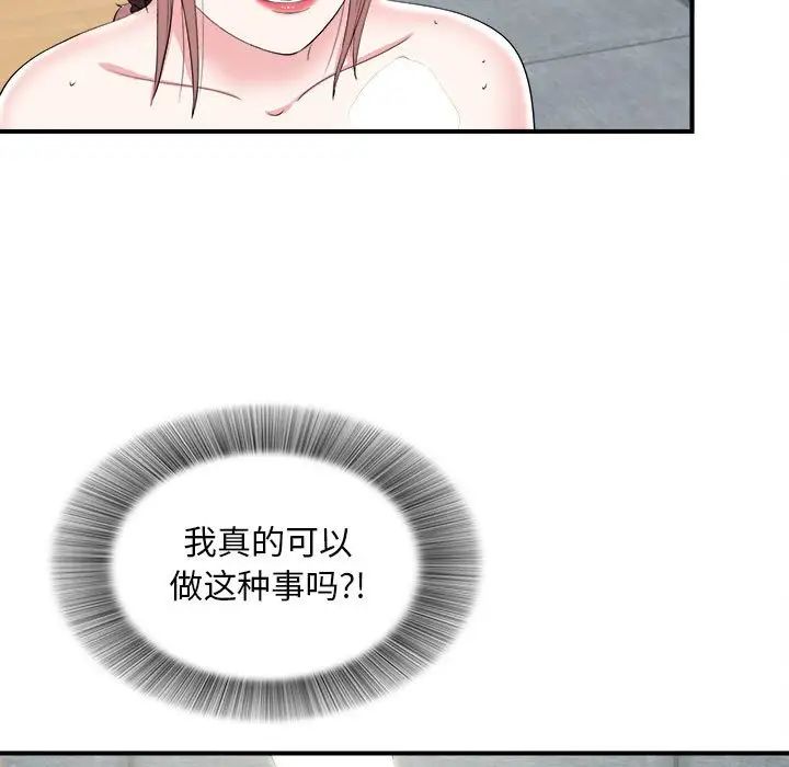 陌生的视线第21话