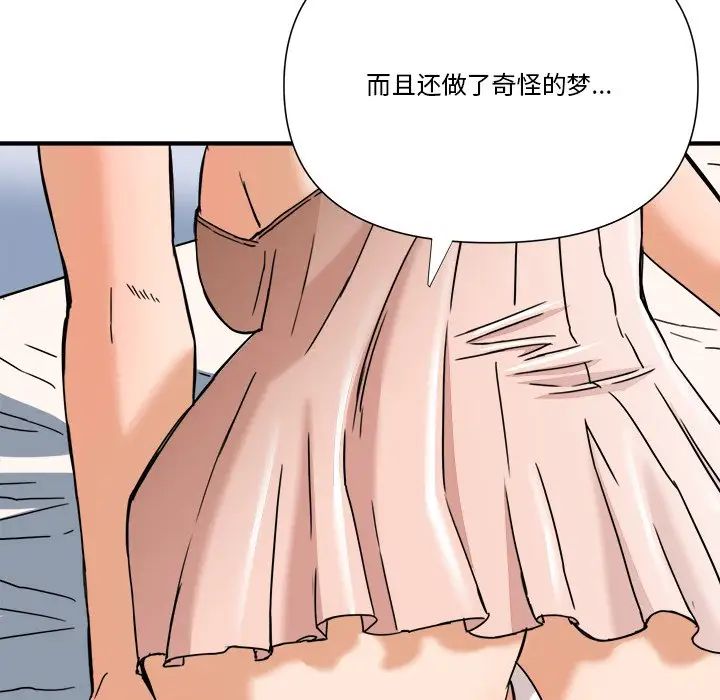 梦幻洗车场第10话