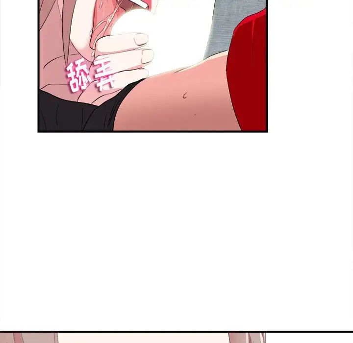 陌生的视线第21话