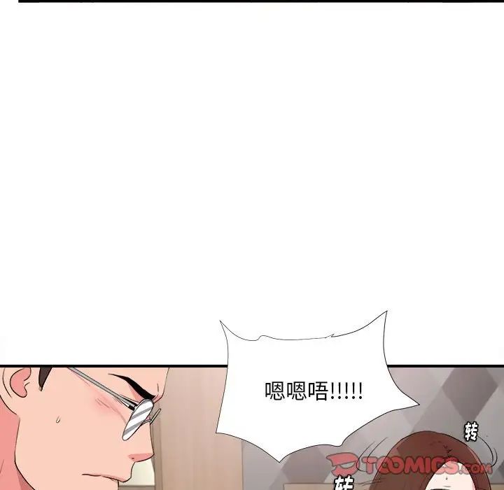 陌生的视线第21话