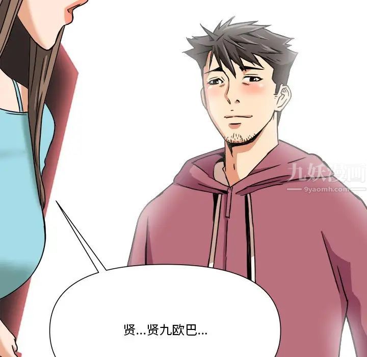 梦幻洗车场第10话