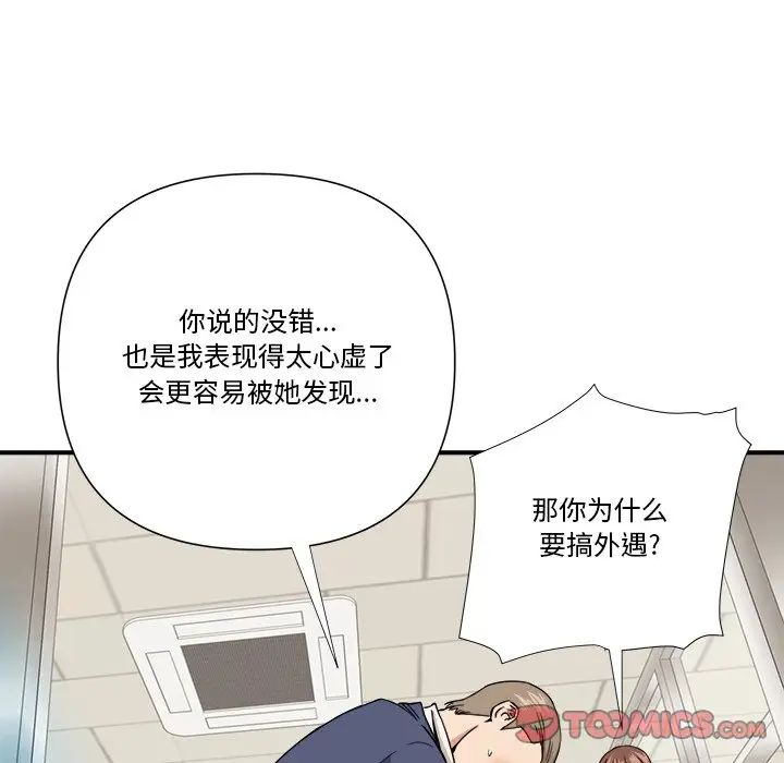 梦幻洗车场第10话